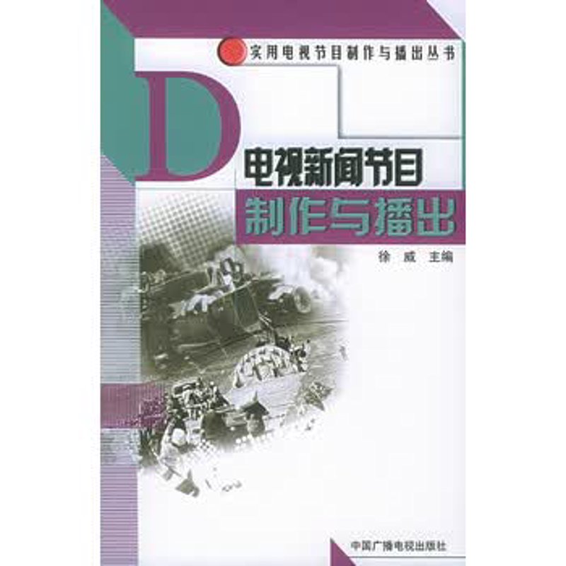 广电宝传媒助力媒体融合驶入快车道